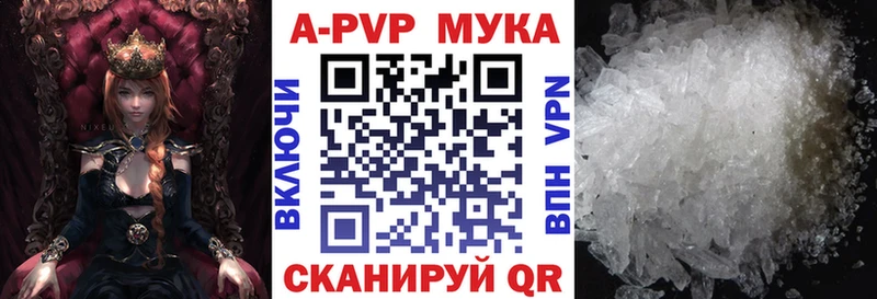 A PVP кристаллы  Каменногорск 