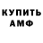 Амфетамин Розовый Tarabusaw