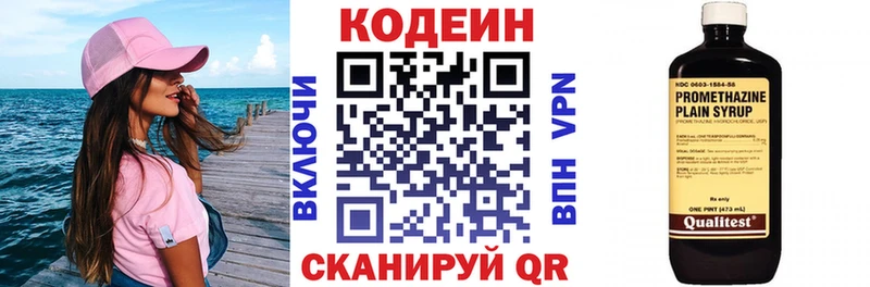 Кодеиновый сироп Lean напиток Lean (лин)  Каменногорск 