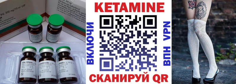 Кетамин VHQ  Каменногорск 