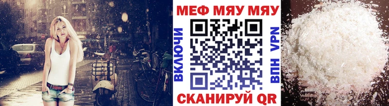 Мефедрон кристаллы  Каменногорск 